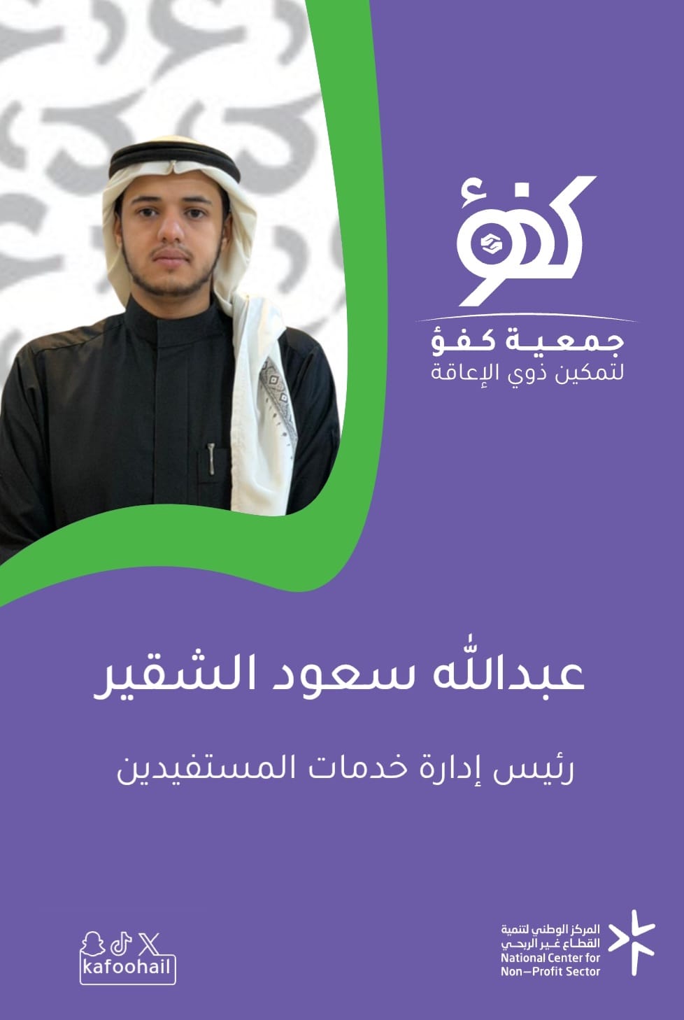 عبدالله سعود الشقير